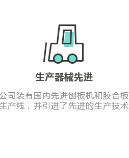 生產(chǎn)機械先進(jìn)