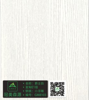 復貼E1級