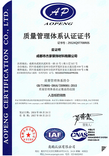 AP-ISO9001質(zhì)量管理體系認證證書(shū)