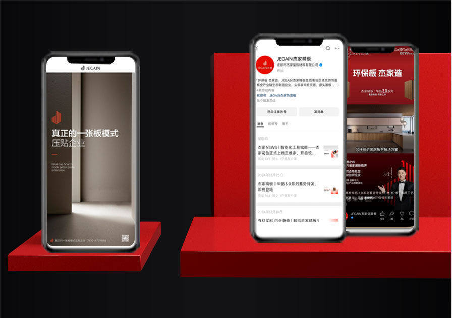 微信私域生態(tài)推廣