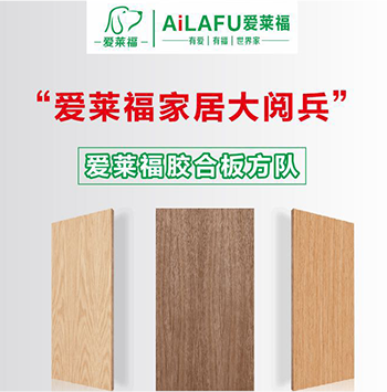 板材系列