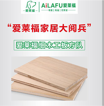板材系列