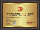 廣東省名牌產(chǎn)品