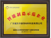 只能制造示范企業(yè)