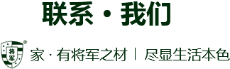 聯(lián)系我們