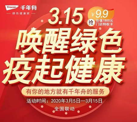 千年舟|危與機并存，健康是未來(lái)的命題！
