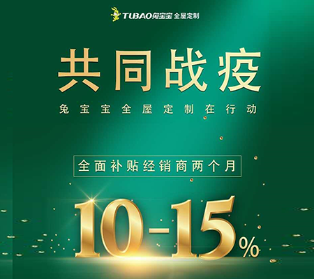 糧草先行 擁抱變革 兔寶寶打響2020第一戰