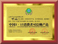 中國3.15消費者可信賴(lài)產(chǎn)品