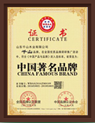 中國著(zhù)名品牌