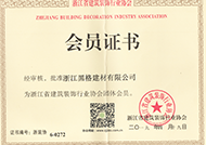 會(huì )員證書(shū)