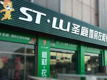 圣鹿國際年度加盟之星——無(wú)錫五洲國際