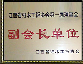 副會(huì )長(cháng)單位