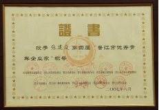 榮譽(yù)證書(shū)
