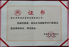 榮譽(yù)證書(shū)