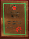 榮譽(yù)證書(shū)