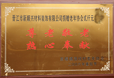 榮譽(yù)資質(zhì)