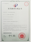 專(zhuān)利證書(shū)