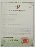 專(zhuān)利證書(shū)