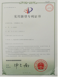 專(zhuān)利證書(shū)