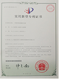 專(zhuān)利證書(shū)