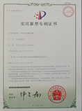 專(zhuān)利證書(shū)