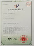 專(zhuān)利證書(shū)