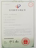 專(zhuān)利證書(shū)