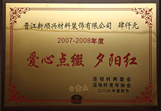 榮譽(yù)資質(zhì)