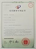 專(zhuān)利證書(shū)