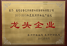 榮譽(yù)資質(zhì)